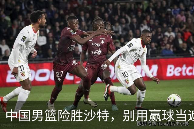 中国男篮险胜沙特，别用赢球当遮羞布，郭士强只是第二个宫鲁鸣