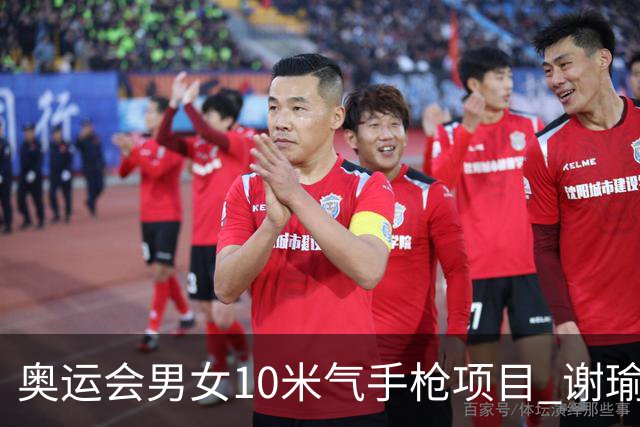 奥运会男女10米气手枪项目 谢瑜李雪姜冉馨进决赛